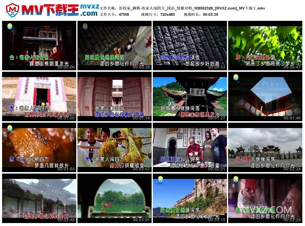 彭伟家_赖辉-客家人闯四方_国语_情歌对唱_MB502328